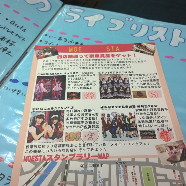 Photos At 秋葉原忍術道場 不忍カフェ Sinobazu 二号店 Now Closed Cafe In 外神田 Photos At 秋葉原忍術道場 不忍カフェ Sinobazu 二号店 Now Closed Cafe In 外神田