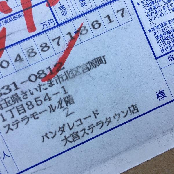 西濃運輸 錦糸町支店 毛利1 4 1