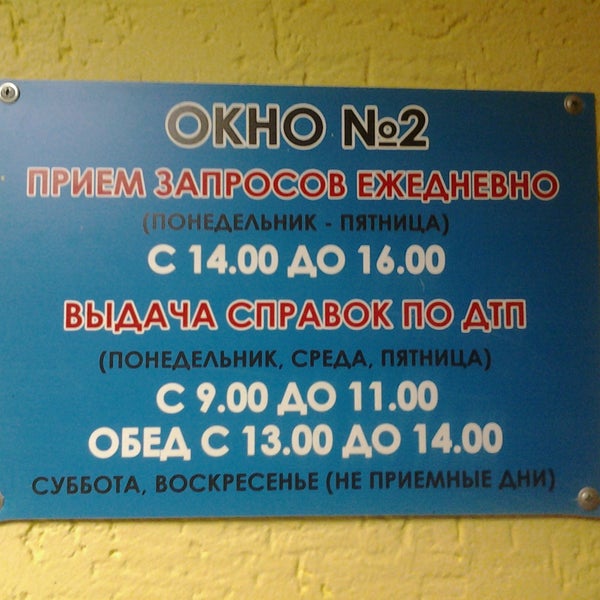 Работает ли гаи в понедельник: найдено 87 картинок
