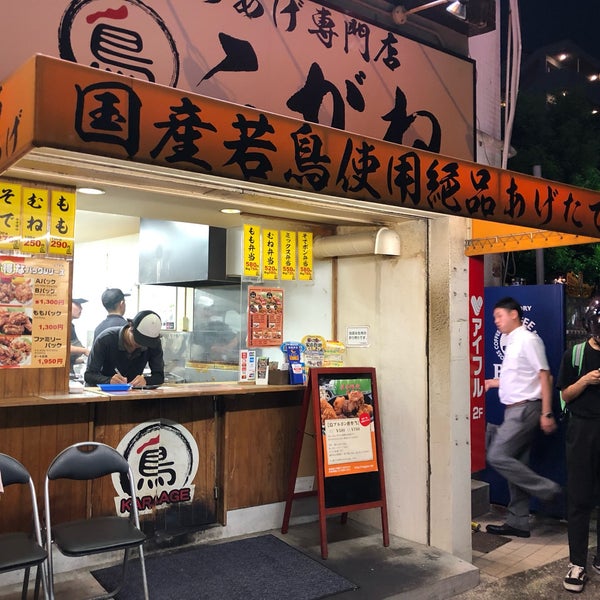 からあげ専門店 こがね 住吉店 Lieu Servant Des Wings A 神戸市 からあげ専門店 こがね 住吉店 Lieu Servant Des Wings A 神戸市