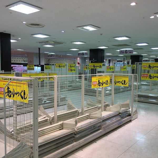 イズミヤ 神戸ハーバーランド店 閉業 中央区 232人の訪問者 から 3個のtips 件 イズミヤ 神戸ハーバーランド店 閉業 中央区 232人の訪問者 から 3個のtips 件