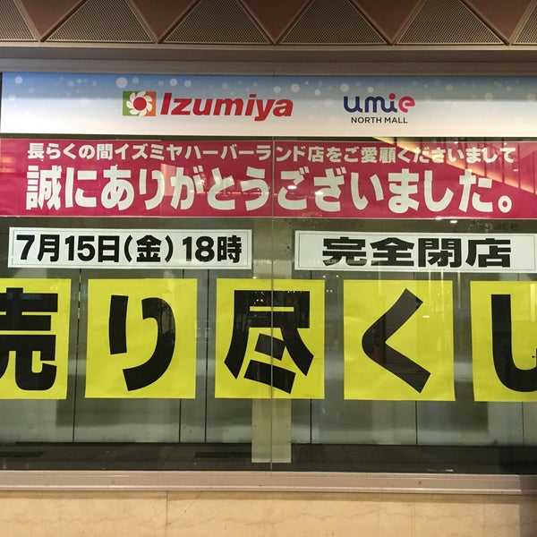 Fotos En イズミヤ 神戸ハーバーランド店 Ahora Cerrado 中央区 3 Tips De 232 Visitantes Fotos En イズミヤ 神戸ハーバーランド店 Ahora Cerrado 中央区 3 Tips De 232 Visitantes