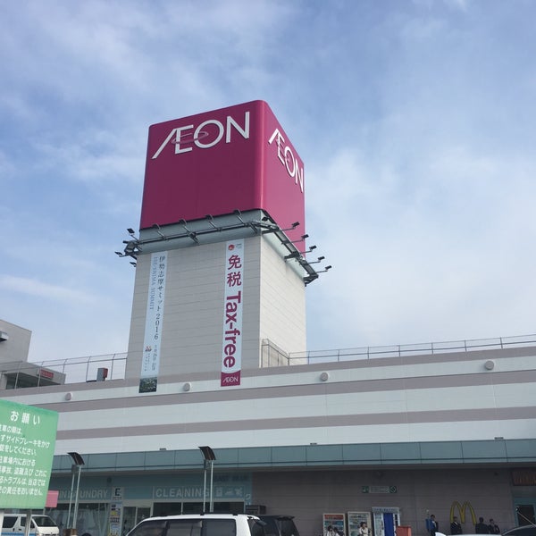 Photos At イオン 阿児店 Shopping Mall In 志摩市
