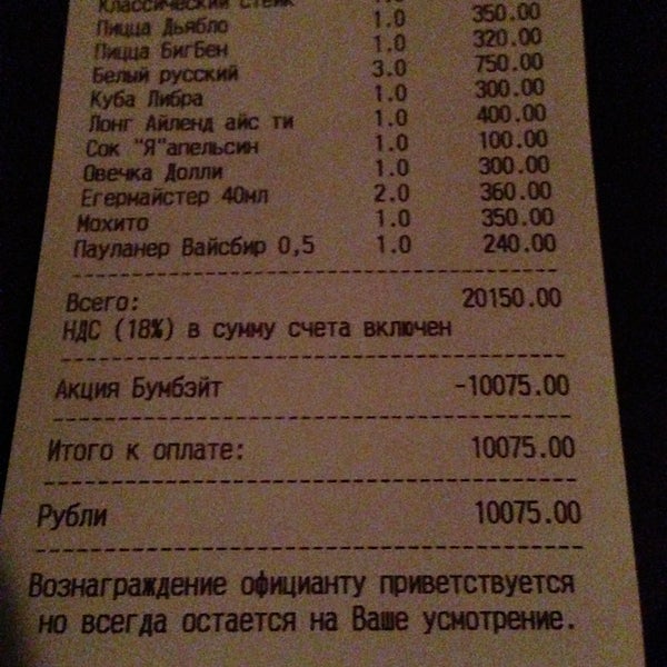 5/8/2013에 Sergey L.님이 Бар-ресторан «Piggy in Paradise»에서 찍은 사진