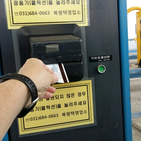 북평택요금소 - 방문자 127명에서의 사진