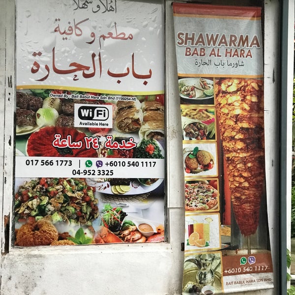 Photos At Shawarma Bab Al Hara Falafel Restaurant