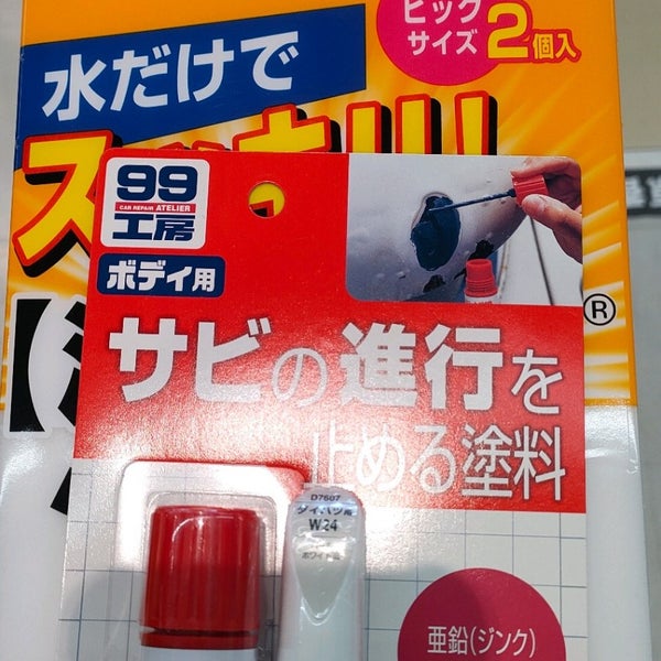 Photos At ホームセンター コーナン 橿原香久山店 膳夫町532 1 Photos At ホームセンター コーナン 橿原香久山店 膳夫町532 1
