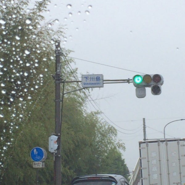 Fotos En 下川島交差点 38 Visitantes