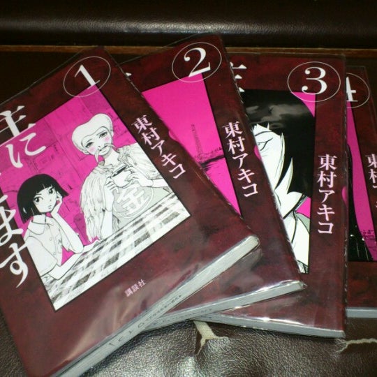 ワイプ 自由が丘駅前店 閉業 目黒区 東京都