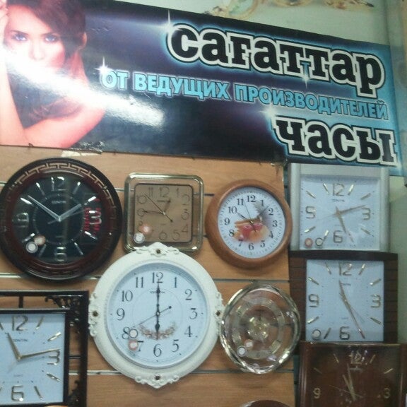 Магазин часов в тюмени