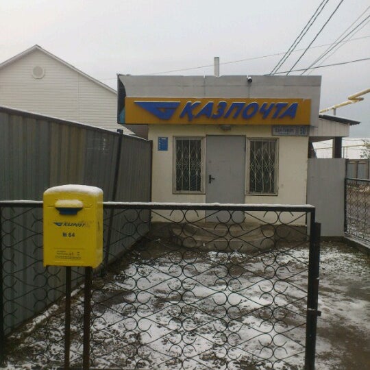 Казпочта туркестан. Казпочта туркестан