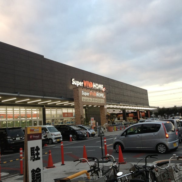 スーパービバホーム 座間店 座間 座間市 神奈川県