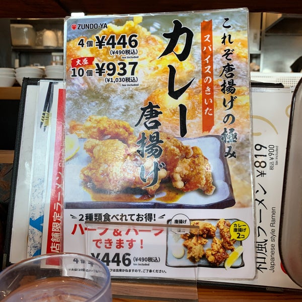 Fotos Em ラー麺ずんどう屋 高槻梶原店 1 Dica De 438 Clientes Fotos Em ラー麺ずんどう屋 高槻梶原店 1 Dica De 438 Clientes