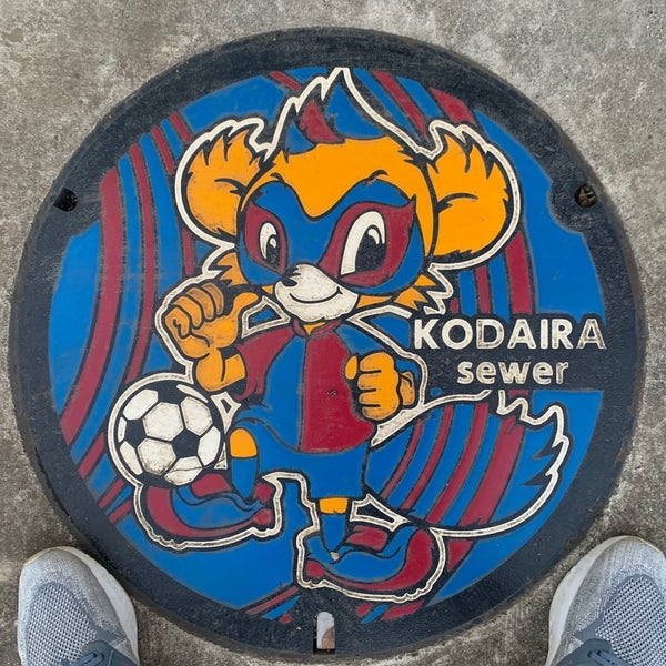 東京ガス武蔵野苑多目的グラウンド Atletismo Y Deportes En Kodaira