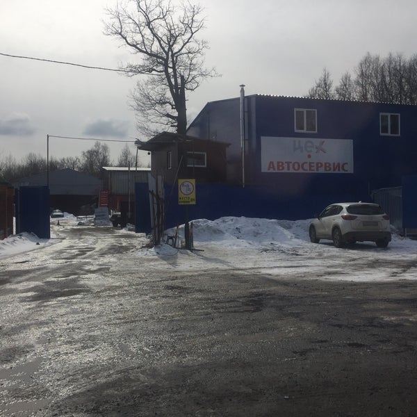 Автосервис Долгопрудный