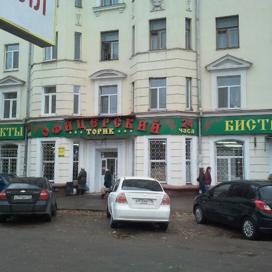 Магазин Победа На Офицерской