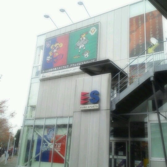 Photos At ユーロスポーツ Euro Sports 調布 西町376 3 Photos At ユーロスポーツ Euro Sports 調布 西町376 3