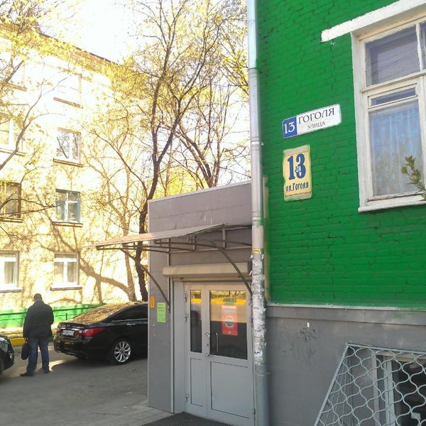 Улица гоголя 13 томилино. Хоум томилино. Хоум томилино. Хоум томилино. Улица гоголя 13 томилино.