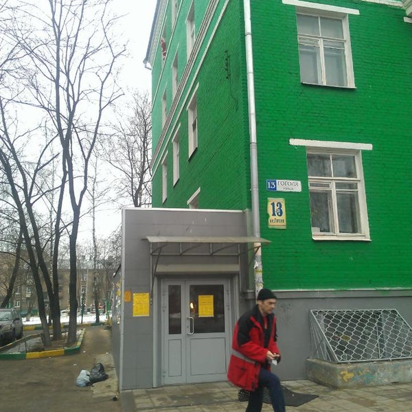 Хоум томилино. Хоум томилино. Хоум томилино. Томилино улица гоголя 46. Хоум томилино.