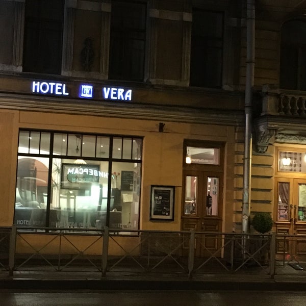 รูปภาพถ่ายที่ Отель Вера / Hotel Vera โดย Елена С. เมื่อ 3/7/2016