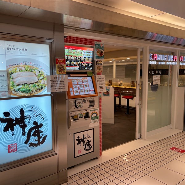 キッチンストリート 丸の内 東京 東京都 キッチンストリート 丸の内 東京 東京都