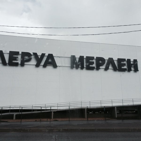 Магазины Одежды В Косино Парк
