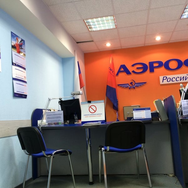 Аэрофлот адрес телефон. Авиакомпания Аэрофлот офис. Представительство авиакомпании Аэрофлот. Офис Аэрофлота в Москве. Аэрофлот Красноярск офис.