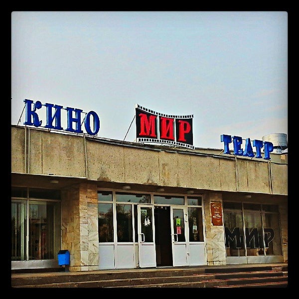 Кинотеатр советское луч афиша