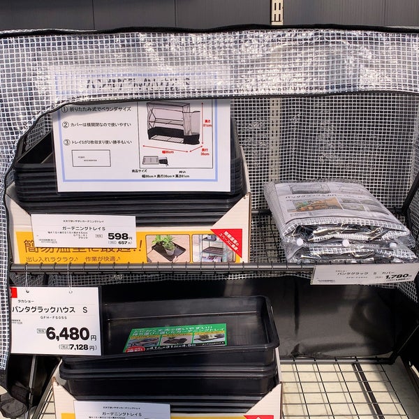 Photos At ホームセンターコーナン 港北ニュータウン店 都筑区 横浜市 神奈川県