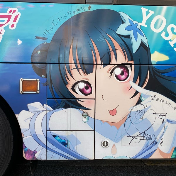 Photos At 伊豆三津シーパラダイスバス停 内浦 1 Tip