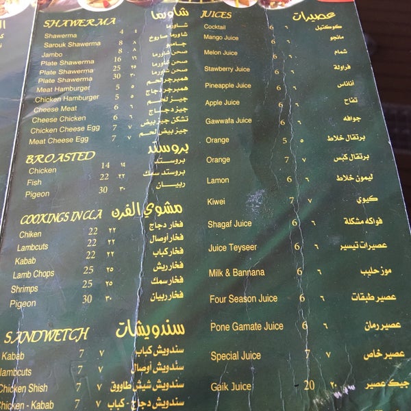 Photos At مطعم تيسير Teyseer Restaurant العريجاء 19 Tips From 450 Visitors