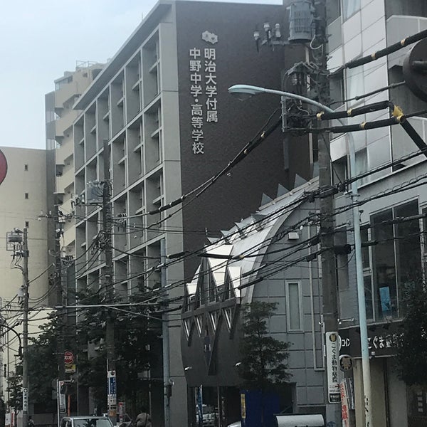 Photos At 明治大学付属 中野中学校 高等学校 東中野 2 Tips From 224 Visitors