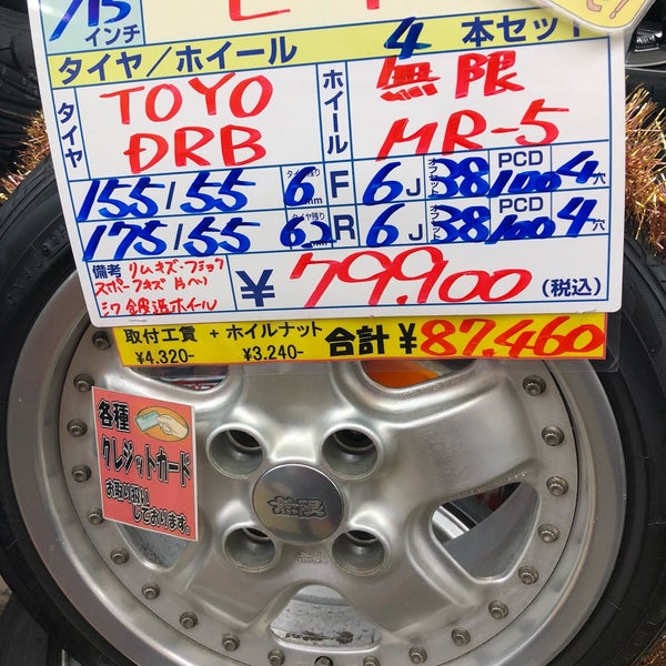 Fotos Em アップガレージ 佐賀店 佐賀市 佐賀県