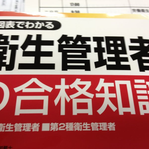 中央労働基準協会 二番町9 8