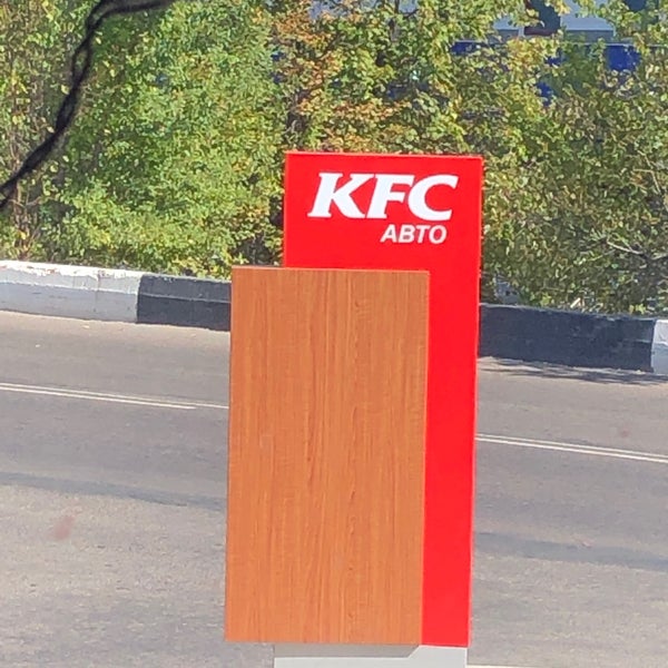 Kfc просп богдана хмельницкого 18а белгород фото