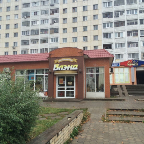 Магазин Блэнд Белгород Официальный Сайт