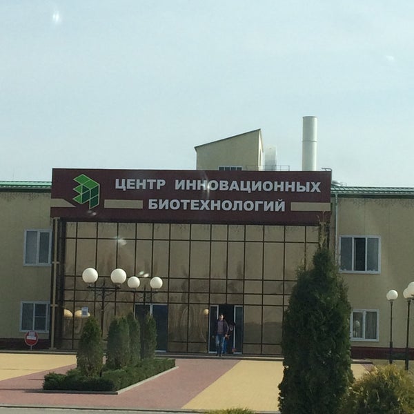 Биотехнологический центр в казахстане. Биотехнологический центр биотех. Символ биотехнологии. Центр биоинженерия. Центр биоинженерия.