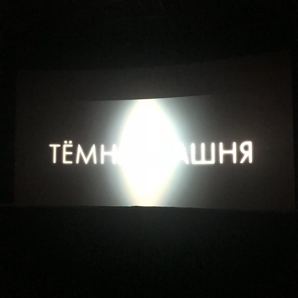 8/8/2017にArtem N.がSaturn IMAXで撮った写真