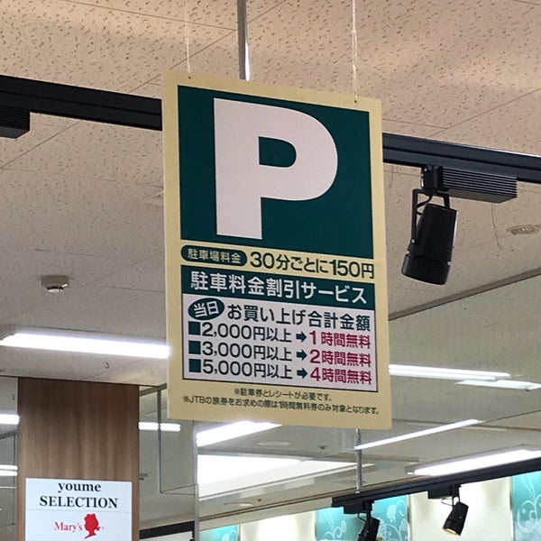 ミスタードーナツ ゆめタウン夢彩都ショップ 長崎市 長崎県 Da Fotograflar