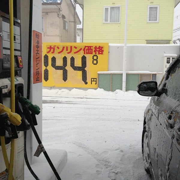 Photos At アサヒ商会 時任ss 函館市 北海道