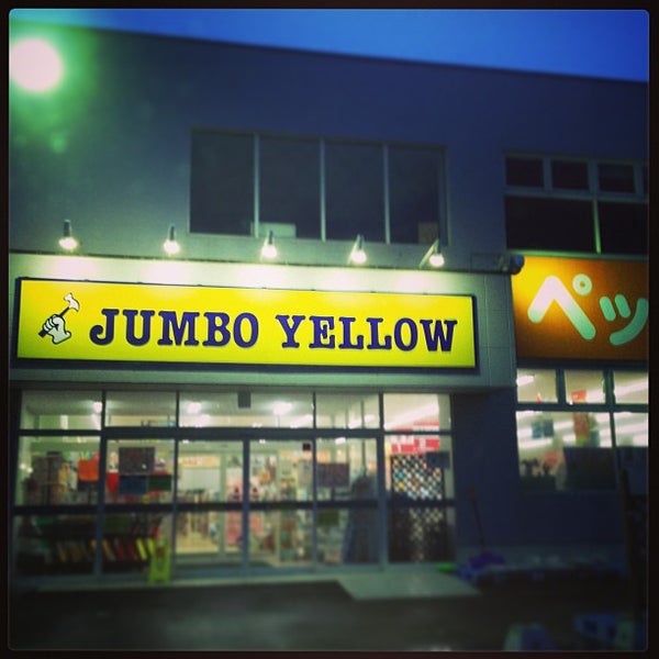 ジャンボイエロー金堀店 函館市 Da Mobilya Ev Gerecleri Magazasi Da Fotograflar ジャンボイエロー金堀店 函館市 Da Mobilya Ev Gerecleri Magazasi Da Fotograflar