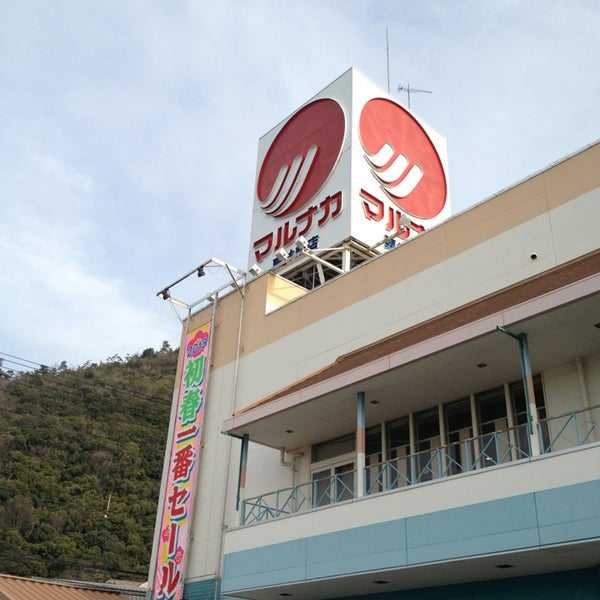マルナカ 栗林南店 高松市 香川県 マルナカ 栗林南店 高松市 香川県
