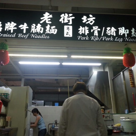 Lao Jie Fang 老街坊 Braised Beef/Pork Ribs/Pork Leg Noodle - Central ...