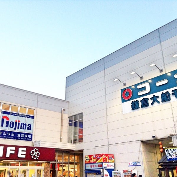 鎌倉大船モール ショッピングモール 鎌倉大船モール ショッピングモール