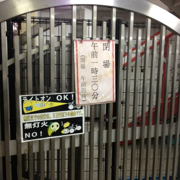 Photos at 高円寺北自転車駐車場 - 高円寺北3-20-23