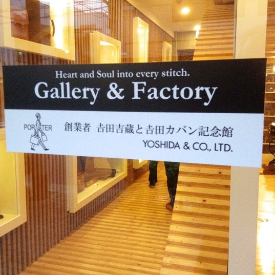 創業者 吉田吉蔵と吉田カバン記念館 台東区 東京都 創業者 吉田吉蔵と吉田カバン記念館 台東区 東京都