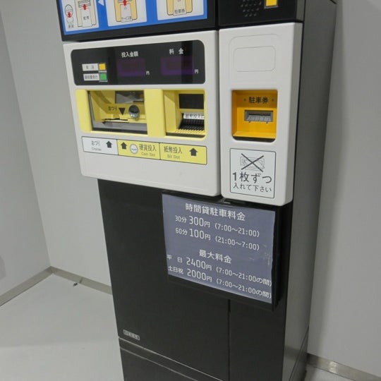 Photos At ワテラス駐車場 千代田区 東京都