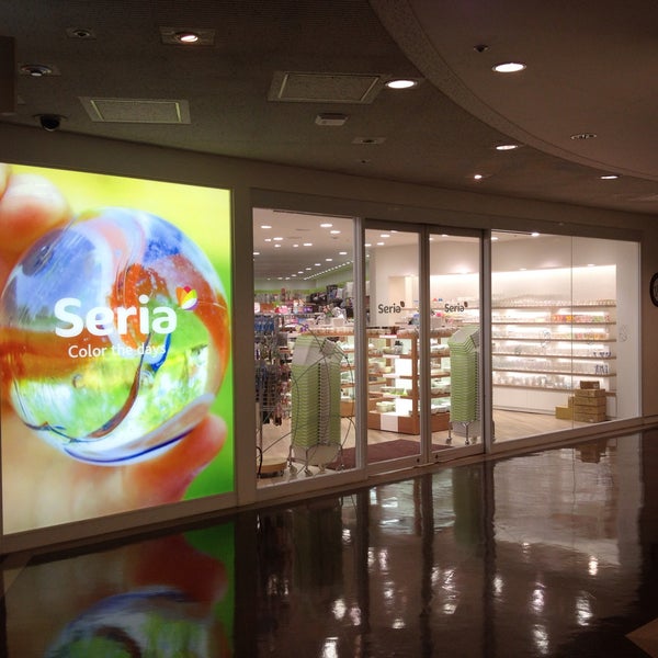 セリア 茗荷谷店 Discount Store In 小日向 セリア 茗荷谷店 Discount Store In 小日向