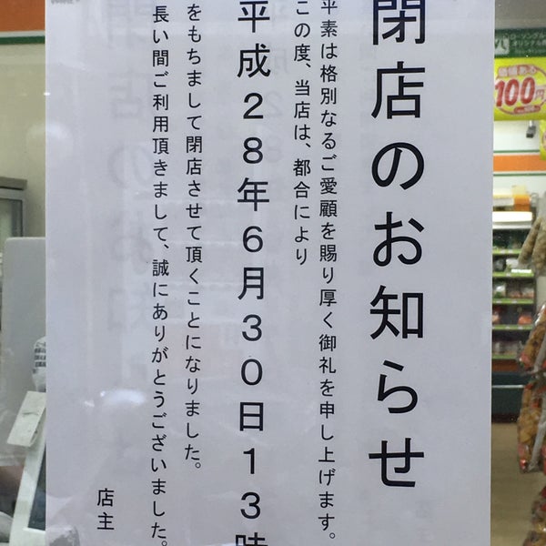 Photos At ローソンストア100 江戸川橋店 Now Closed 関口1 4 10 Photos At ローソンストア100 江戸川橋店 Now Closed 関口1 4 10