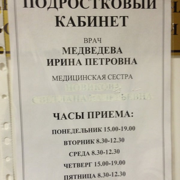 детская поликлиника ул староалексеевская д. 18а. д. детская поликлиника 31. школа 2072 ул утренняя.
